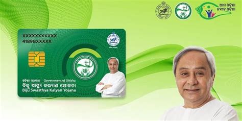 health card apply online odisha